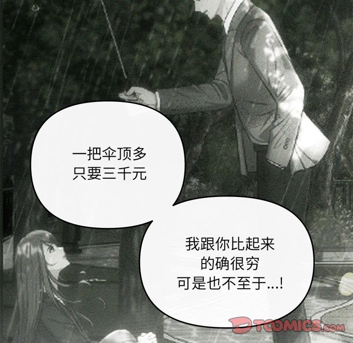 第21话-协议关係-JH&middot;EunSe（第44张）