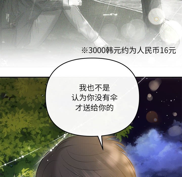 第21话-协议关係-JH&middot;EunSe（第45张）