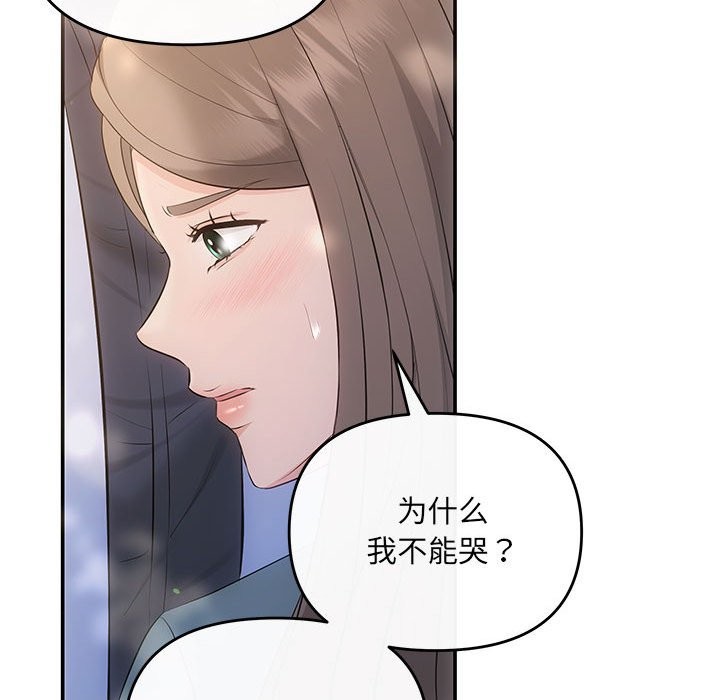 第21话-协议关係-JH&middot;EunSe（第48张）