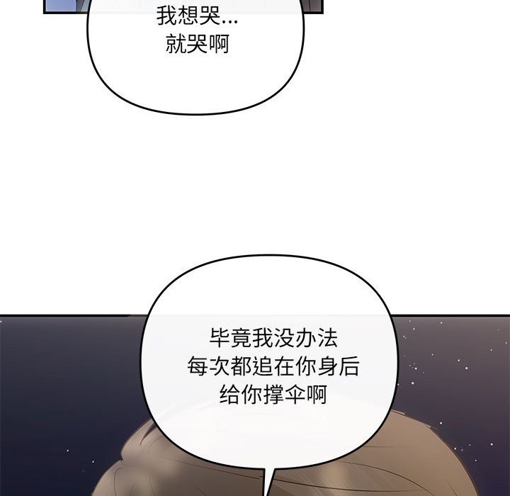 第21话-协议关係-JH&middot;EunSe（第49张）