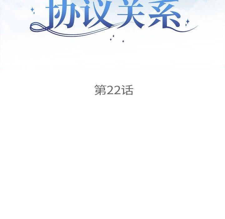 第22话-协议关係-JH·EunSe（第12张）