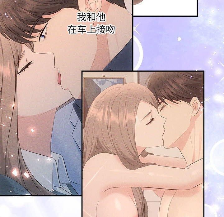 第22话-协议关係-JH·EunSe（第20张）