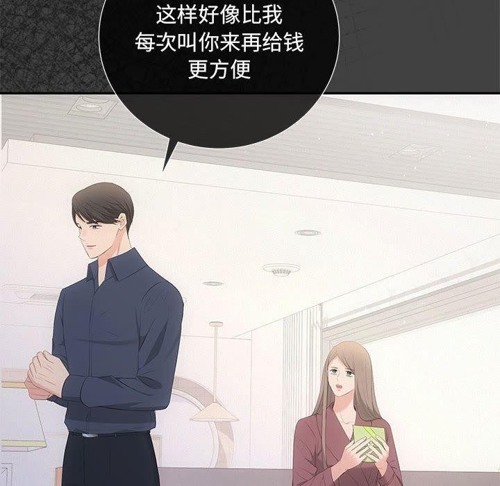 第22话-协议关係-JH&middot;EunSe（第29张）