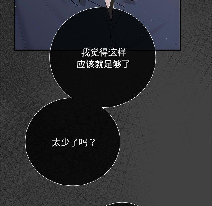第22话-协议关係-JH&middot;EunSe（第32张）