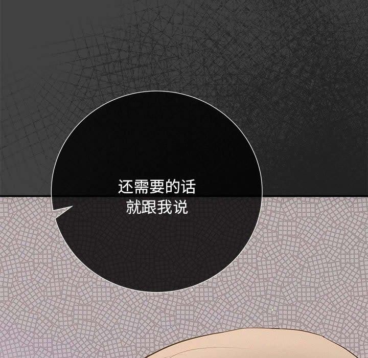 第22话-协议关係-JH&middot;EunSe（第34张）