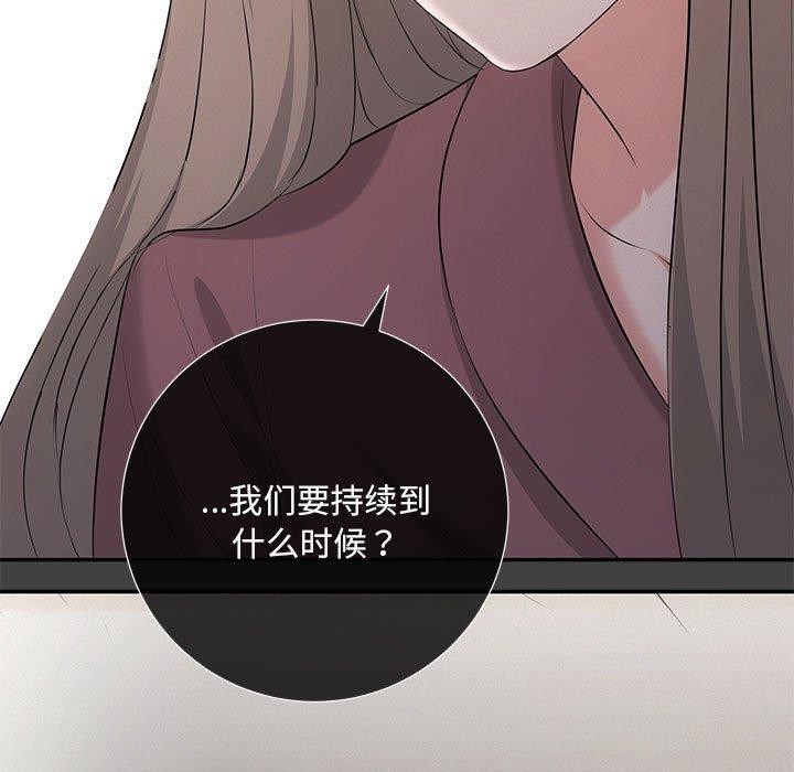 第22话-协议关係-JH&middot;EunSe（第36张）