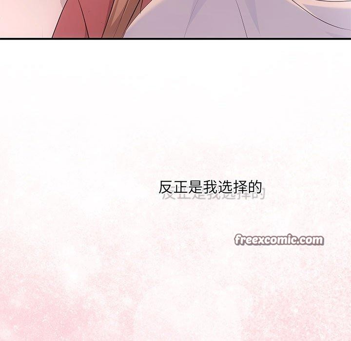 第22话-协议关係-JH&middot;EunSe（第42张）