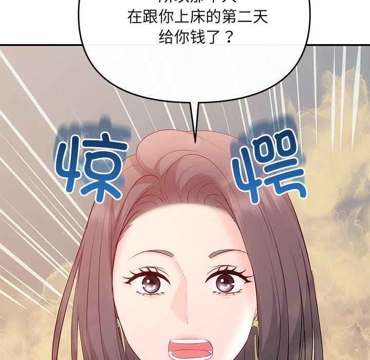 第22话-协议关係-JH&middot;EunSe（第46张）