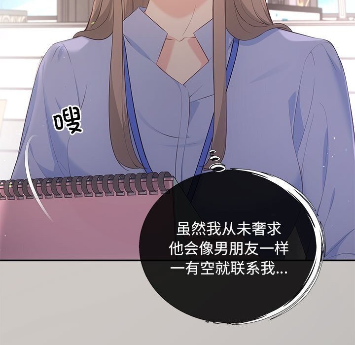 第23话-协议关係-JH·EunSe（第7张）