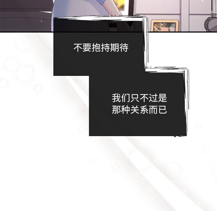 第23话-协议关係-JH·EunSe（第10张）