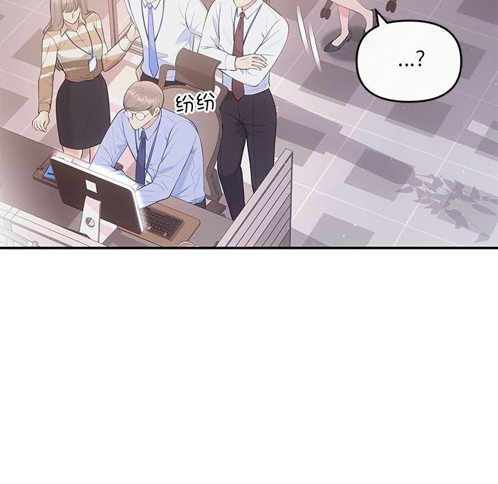 第23话-协议关係-JH·EunSe（第12张）