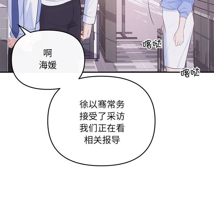 第23话-协议关係-JH&middot;EunSe（第14张）