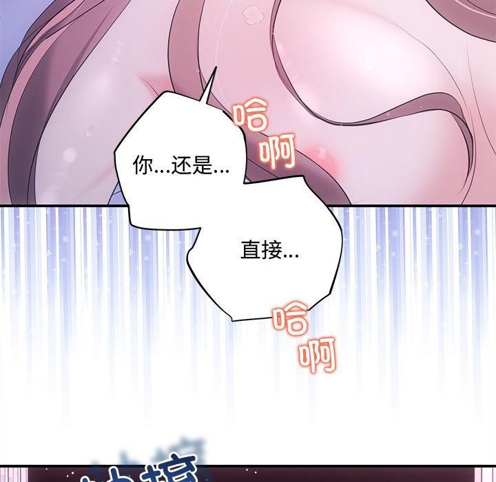 第25话-协议关係-JH·EunSe（第13张）