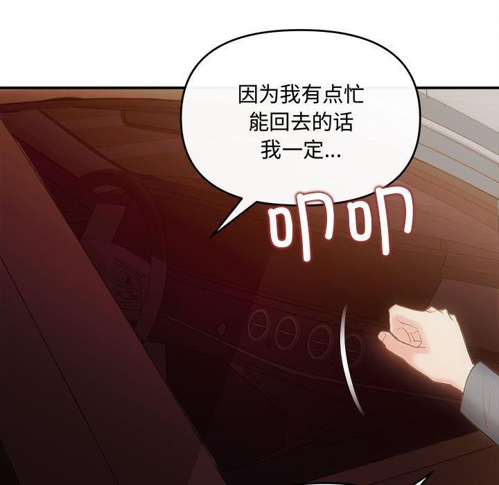 第26话-协议关係-JH·EunSe（第7张）