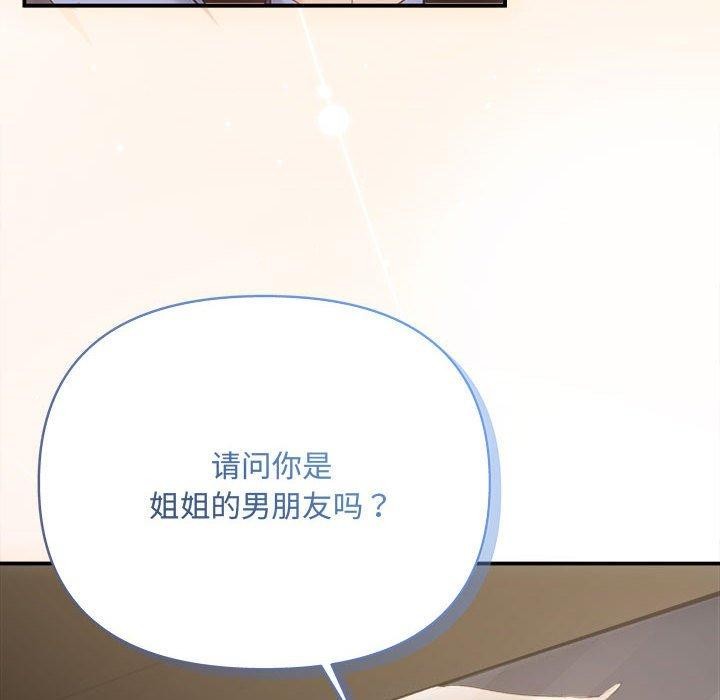 第26话-协议关係-JH&middot;EunSe（第10张）