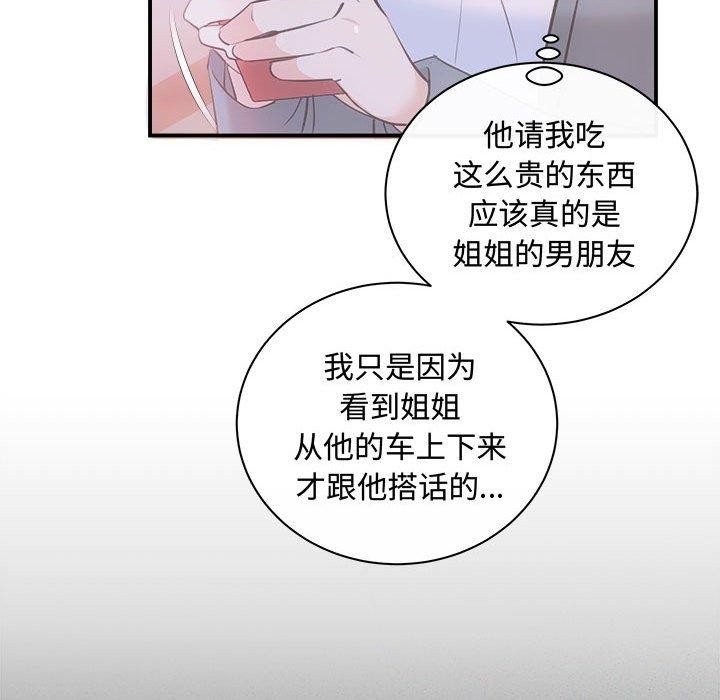 第26话-协议关係-JH&middot;EunSe（第22张）