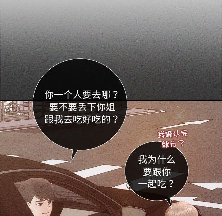第26话-协议关係-JH&middot;EunSe（第23张）