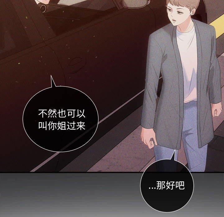 第26话-协议关係-JH&middot;EunSe（第24张）