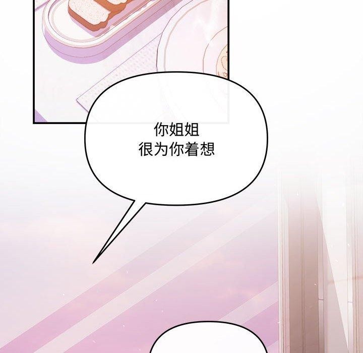第26话-协议关係-JH&middot;EunSe（第26张）