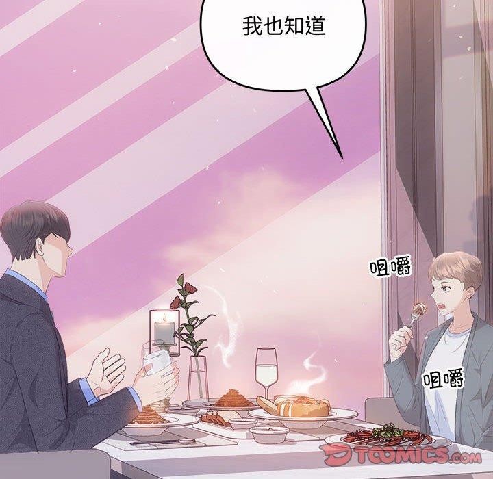 第26话-协议关係-JH&middot;EunSe（第27张）