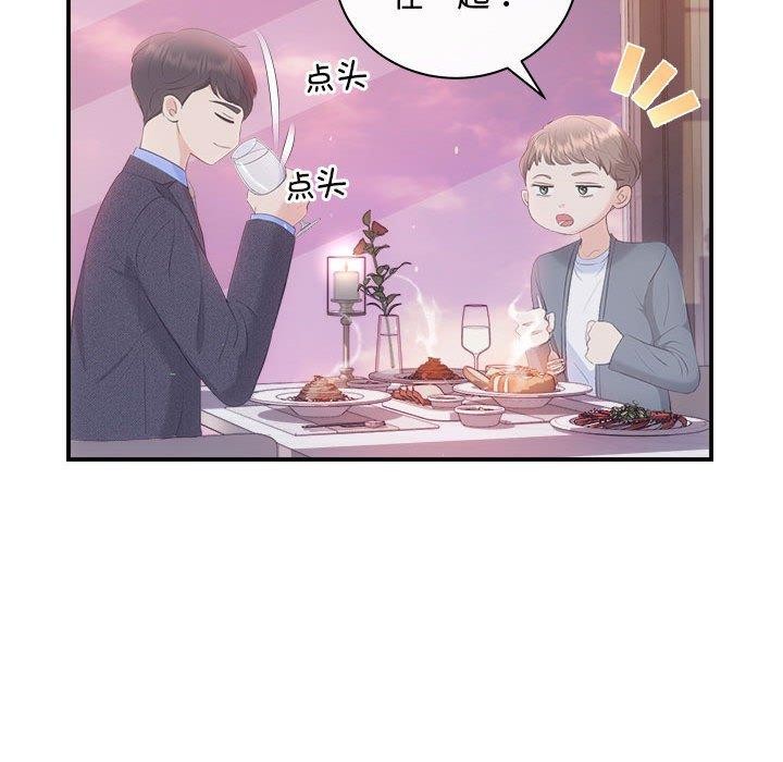 第26话-协议关係-JH&middot;EunSe（第29张）