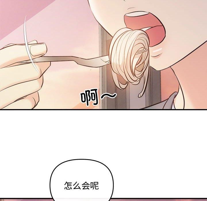 第26话-协议关係-JH&middot;EunSe（第31张）