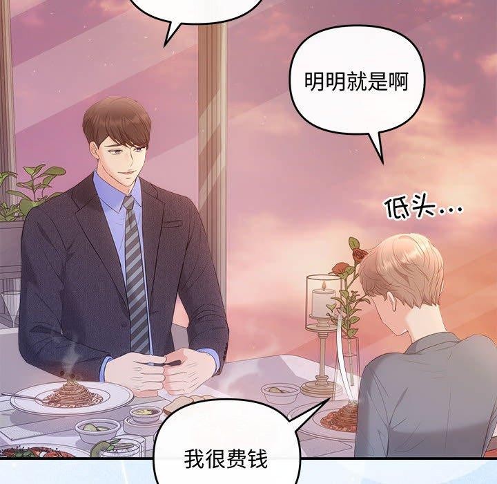 第26话-协议关係-JH&middot;EunSe（第32张）