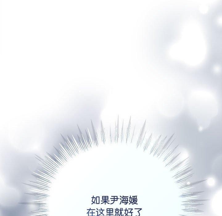 第27话-协议关係-JH·EunSe（第18张）