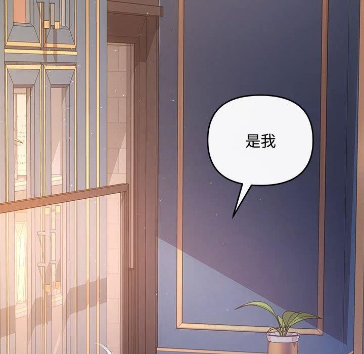 第27话-协议关係-JH&middot;EunSe（第29张）