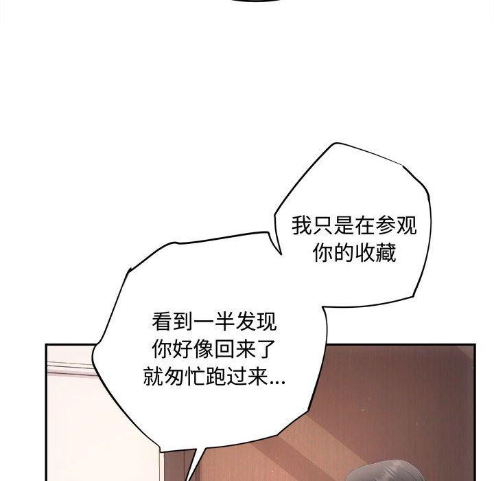 第28话-协议关係-JH·EunSe（第10张）