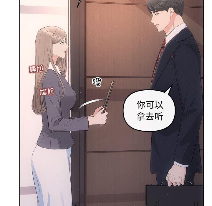 第28话-协议关係-JH·EunSe（第11张）