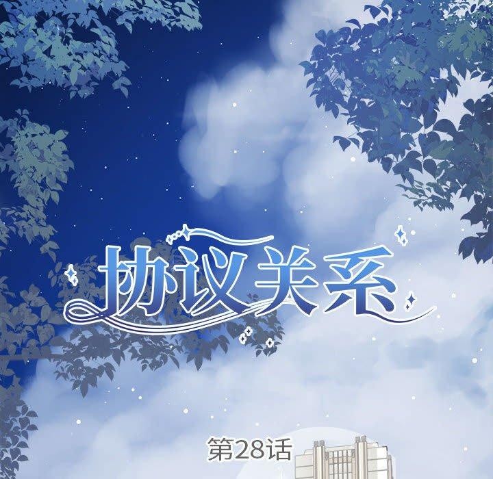 第28话-协议关係-JH&middot;EunSe（第20张）