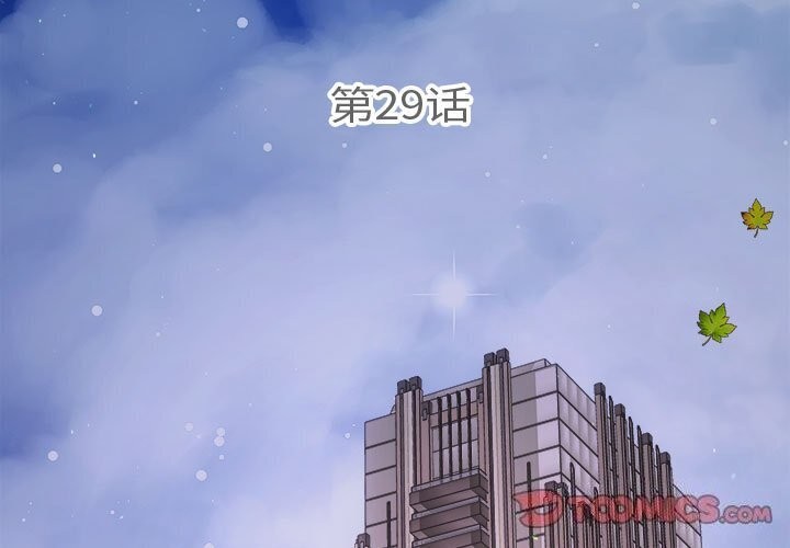 第29话-协议关係-JH·EunSe（第3张）