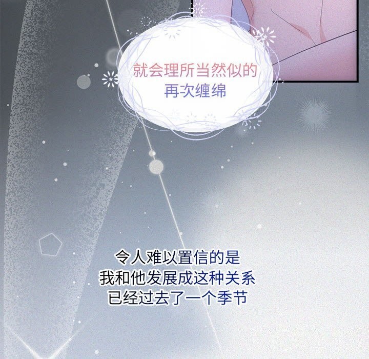 第29话-协议关係-JH&middot;EunSe（第18张）