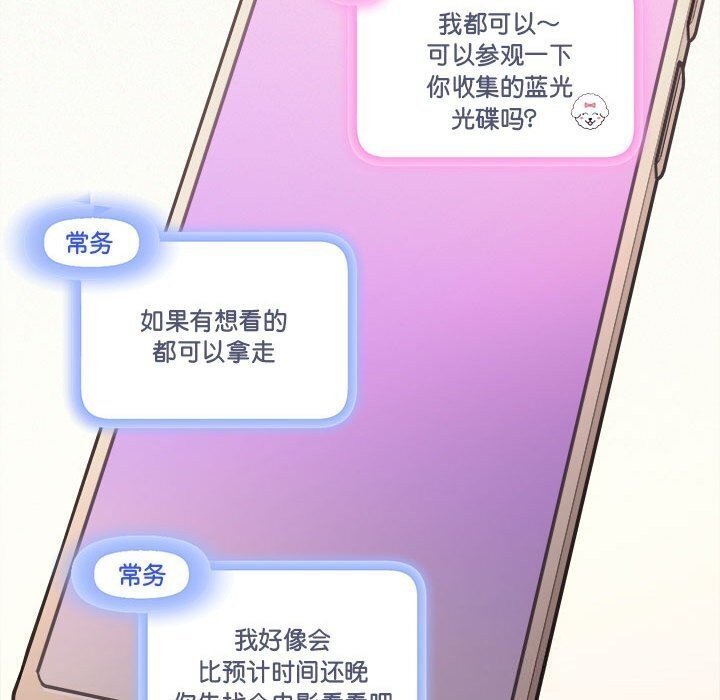 第29话-协议关係-JH&middot;EunSe（第23张）