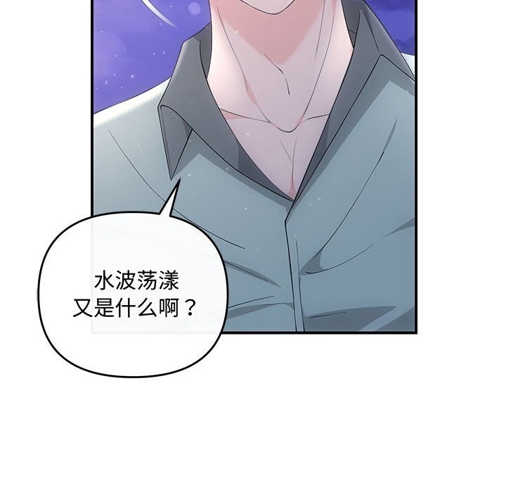 第30话-协议关係-JH&middot;EunSe（第10张）