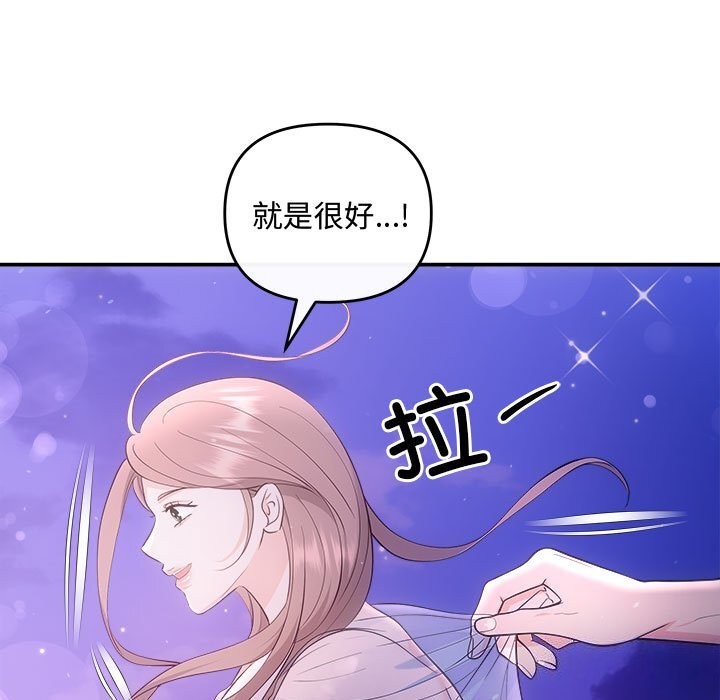 第30话-协议关係-JH&middot;EunSe（第11张）