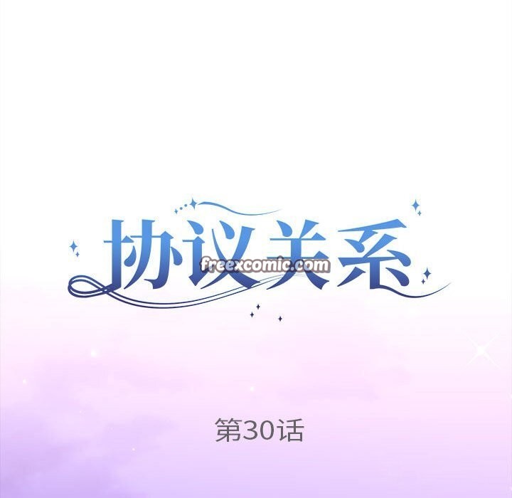 第30话-协议关係-JH&middot;EunSe（第16张）