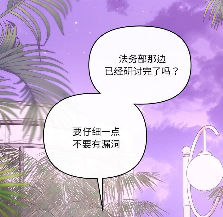 第30话-协议关係-JH&middot;EunSe（第18张）