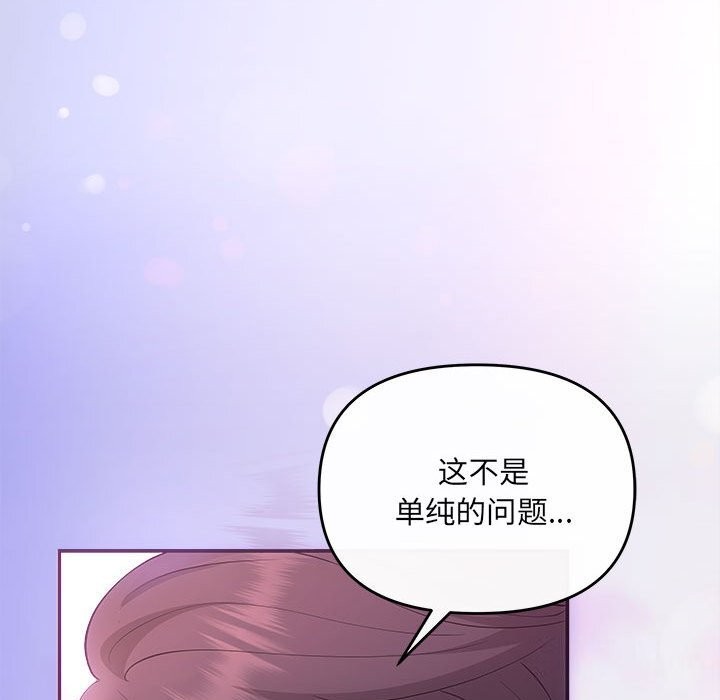 第30话-协议关係-JH&middot;EunSe（第21张）