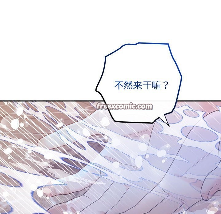 第30话-协议关係-JH&middot;EunSe（第32张）