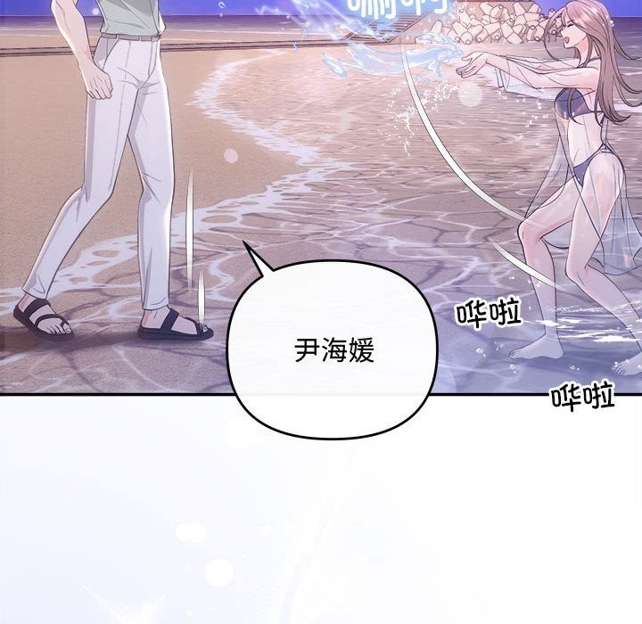 第30话-协议关係-JH&middot;EunSe（第37张）