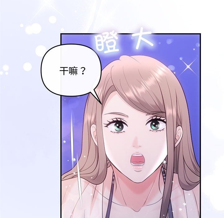 第30话-协议关係-JH&middot;EunSe（第38张）