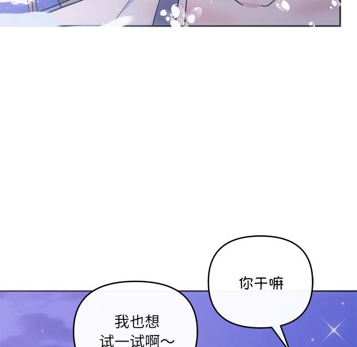 第30话-协议关係-JH&middot;EunSe（第43张）