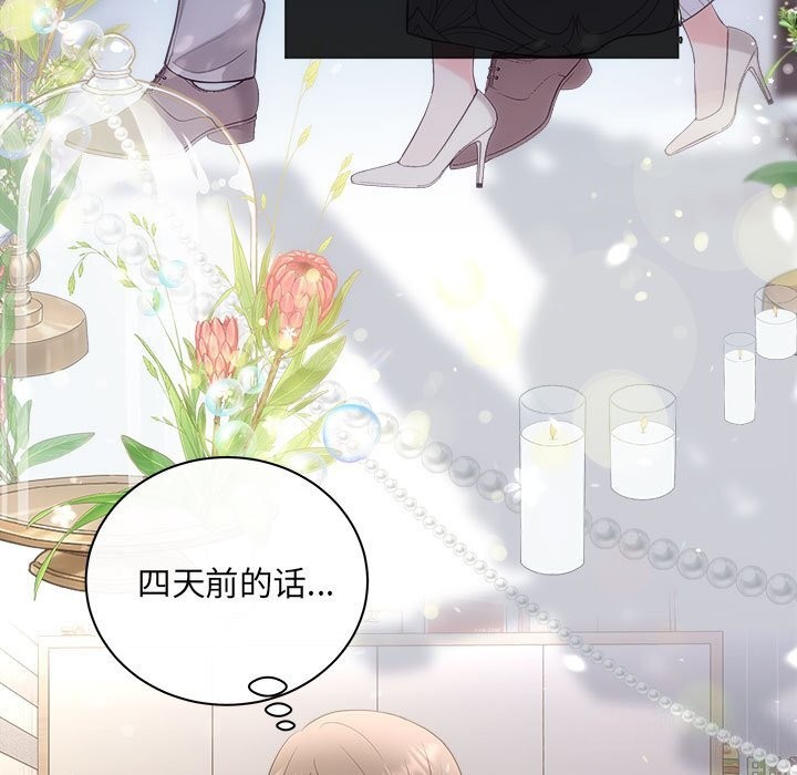 第31话-协议关係-JH·EunSe（第5张）