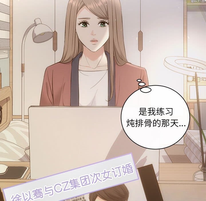 第31话-协议关係-JH·EunSe（第6张）