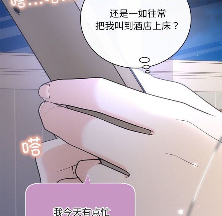 第31话-协议关係-JH&middot;EunSe（第20张）