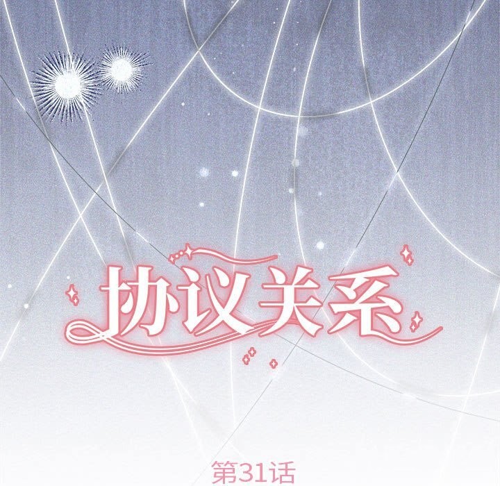 第31话-协议关係-JH&middot;EunSe（第25张）