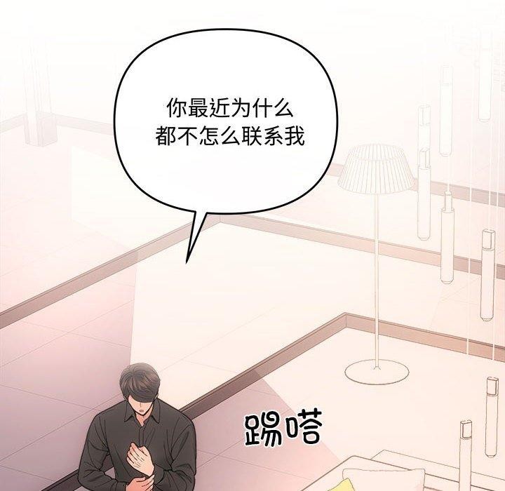 第32话-协议关係-JH·EunSe（第6张）