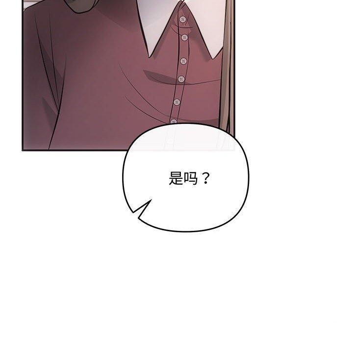 第32话-协议关係-JH·EunSe（第10张）